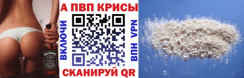 Alpha-PVP крисы CK Десногорск