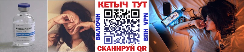 КЕТАМИН ketamine  Десногорск 