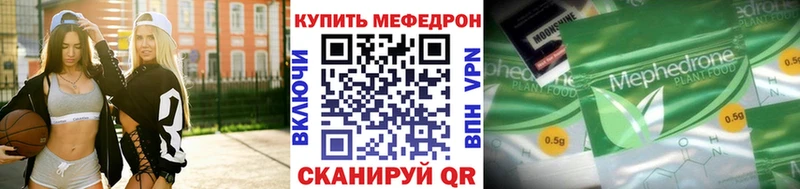 МЕФ mephedrone  Десногорск 