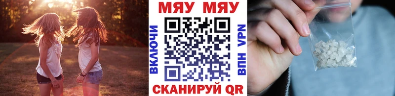 МЕФ кристаллы Десногорск
